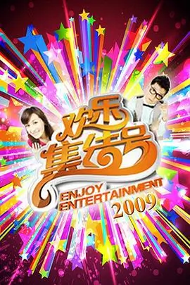一起种田吧 下饭综艺合集