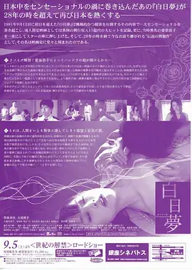 三分钟心动 短剧速看